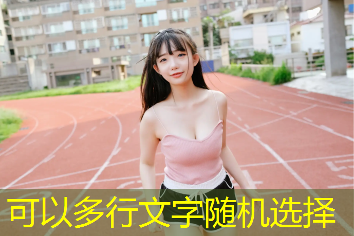米乐：室内健身怎么练背