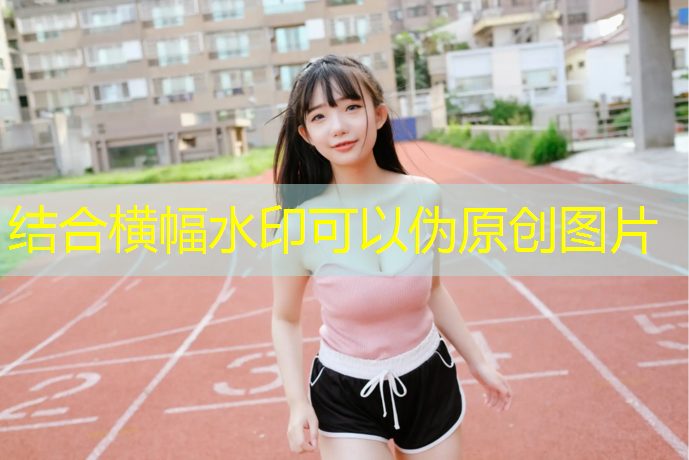 米乐为您介绍：儿童室内健身操青春有你