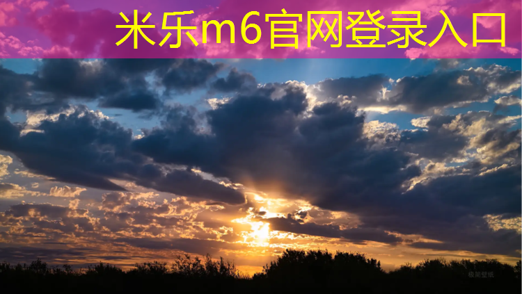 米乐m6官网登录入口：易跑跑步机怎样连接蓝牙