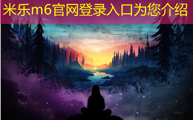 <strong>米乐为您介绍：塑胶跑道洗地</strong>