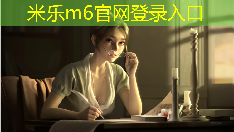 米乐：网球网前摆动