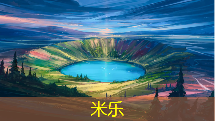 <strong>米乐：网球网子世界赛</strong>