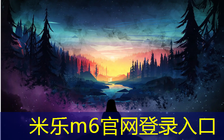 <strong>米乐m6官网登录入口：网球网球物语1</strong>