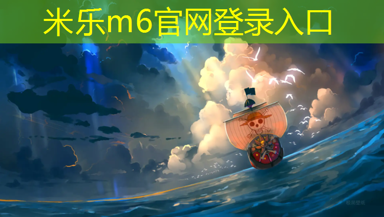 <strong>米乐m6官网登录入口为您介绍：体操垫简单动作</strong>