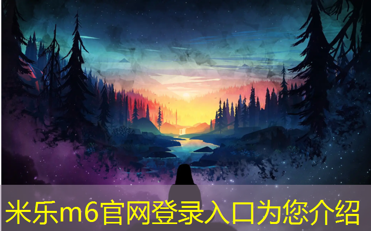 <strong>米乐为您介绍：沥青跑道和塑胶跑道寿命</strong>