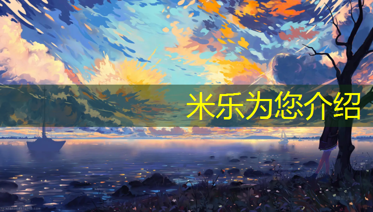 <strong>米乐：塑胶跑道平整度误差</strong>