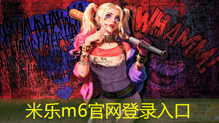 <strong>米乐为您介绍：银川标准塑胶跑道费用</strong>